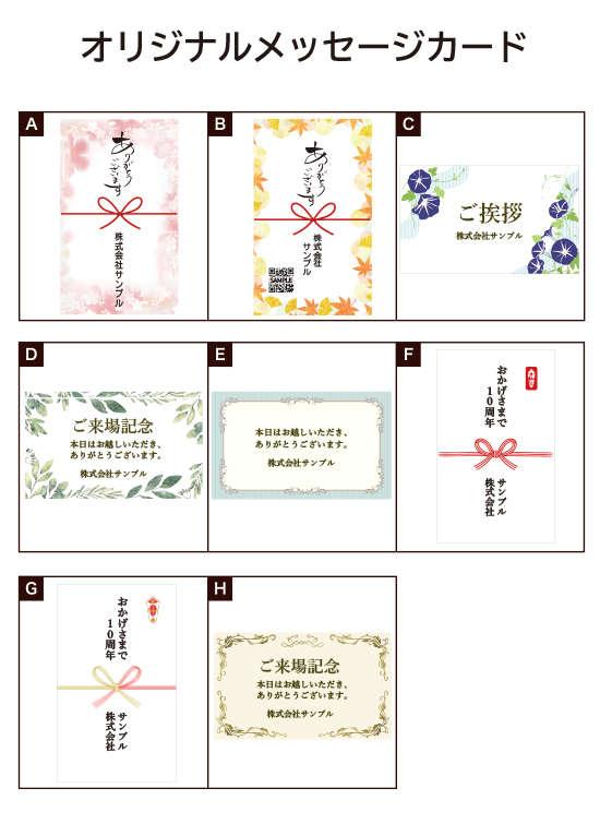 THANKS　BOX　キャラメリゼバウム