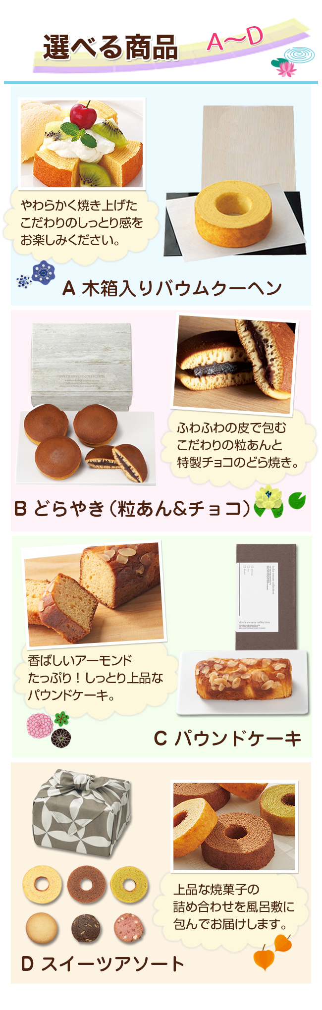 ボトル＆タオル+選べる引き菓子