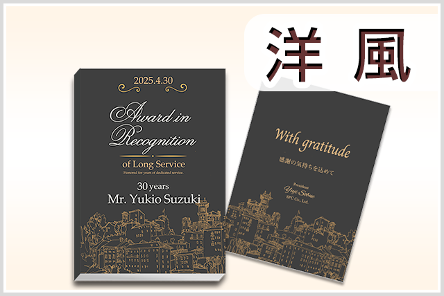 カタログギフト永年勤続表彰記念品一覧｜記念品ノベルティ景品館