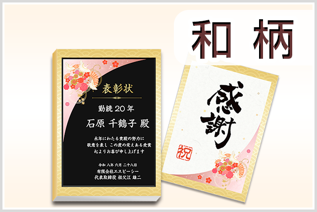 カタログギフト永年勤続表彰記念品一覧｜記念品ノベルティ景品館