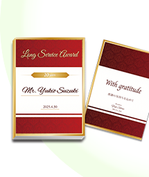 一般表彰記念品