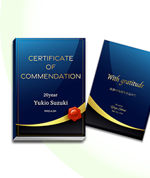 一般表彰記念品