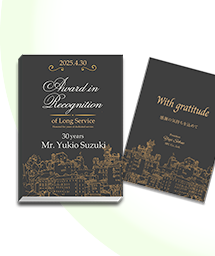 一般表彰記念品