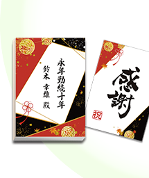 一般表彰記念品