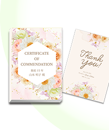 一般表彰記念品