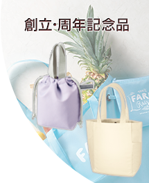 バッグ