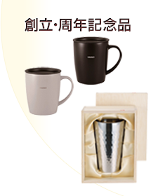 ボトル・タンブラー～300ml