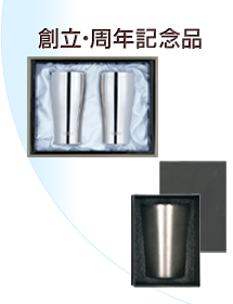ボトル・タンブラー～400ml