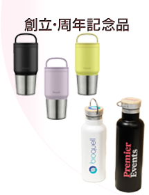 ボトル・タンブラー501ml～
