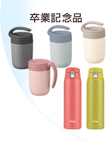 ボトル・タンブラー～500ml 