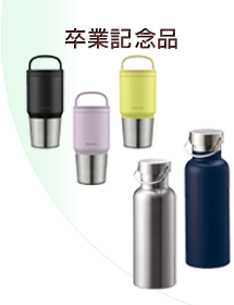 ボトル・タンブラー501ml～