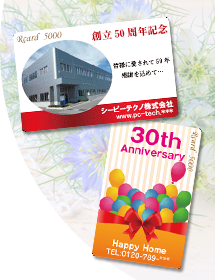 創立・周年記念品～３００００円
