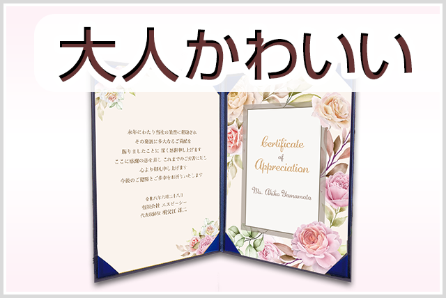 大人かわいい